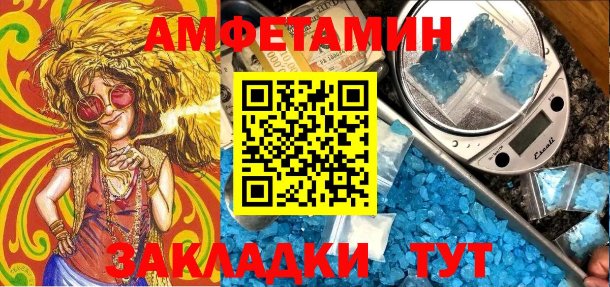 АМФЕТАМИН Premium Славгород
