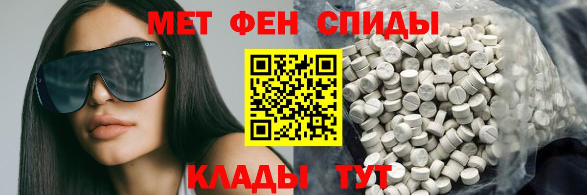 АМФ VHQ  Вход с VPN  АМФЕТАМИН  Славгород 