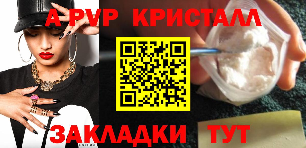 Alpha PVP мука  Вход с VPN  Славгород  А ПВП крисы CK 