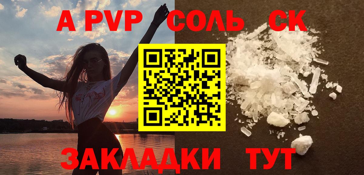 Alfa_PVP крисы CK Славгород