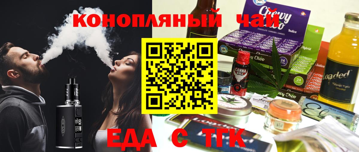 Cannafood конопля Славгород