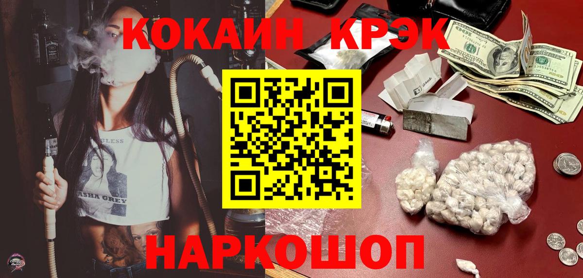 Cocaine  КОКАИН VHQ  Славгород  Вход с VPN  COCAIN 98% 