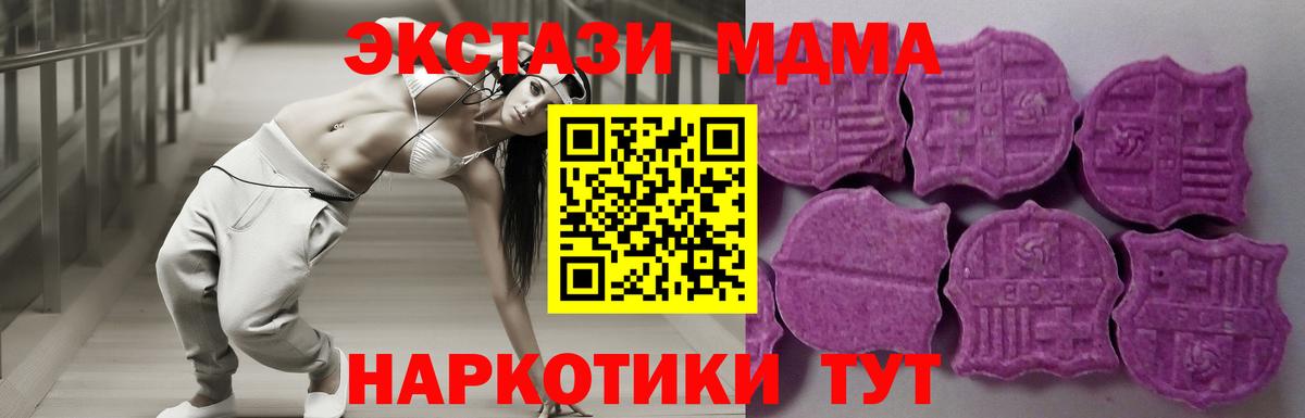 Славгород  ЭКСТАЗИ диски  Экстази  Ecstasy Punisher  Вход с VPN 