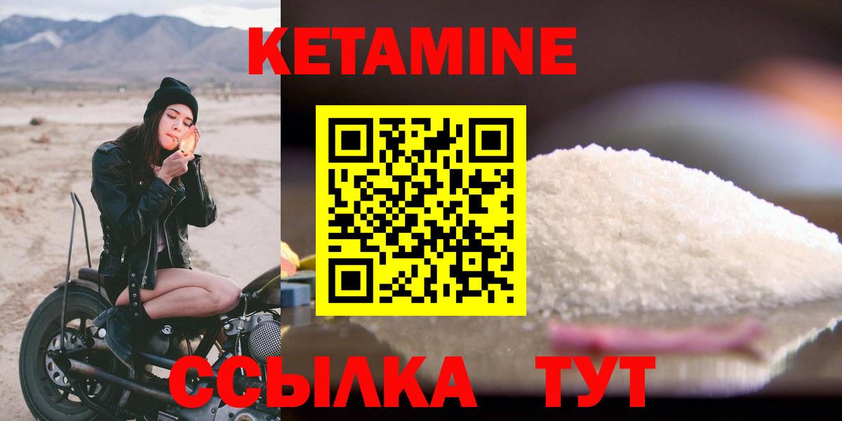 мега как зайти  Вход с VPN  Славгород  shop как зайти  Кетамин ketamine 
