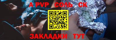 сатива Славянск-на-Кубани