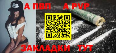 ALPHA PVP Славгород