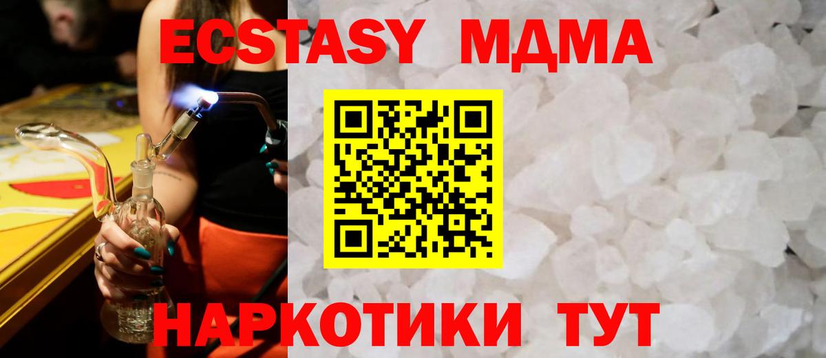 MDMA Molly Славгород