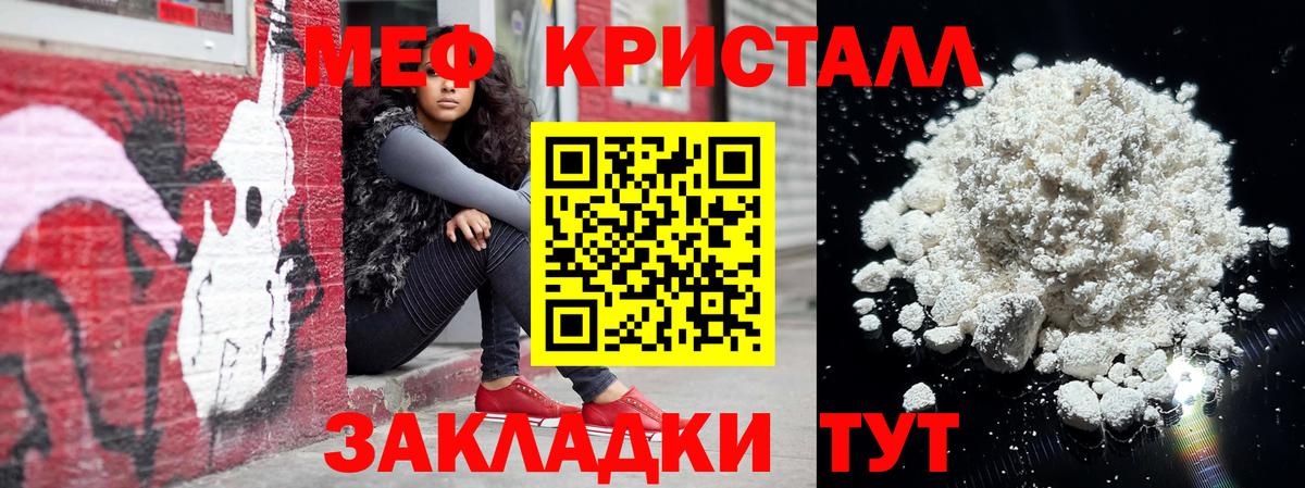 Мефедрон  Славгород
