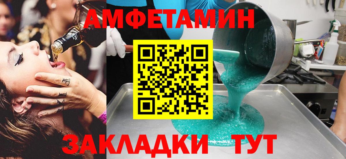 Метамфетамин пудра Славгород