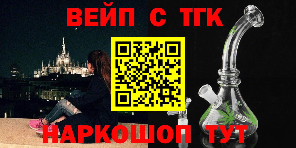 ТГК THC oil Славгород
