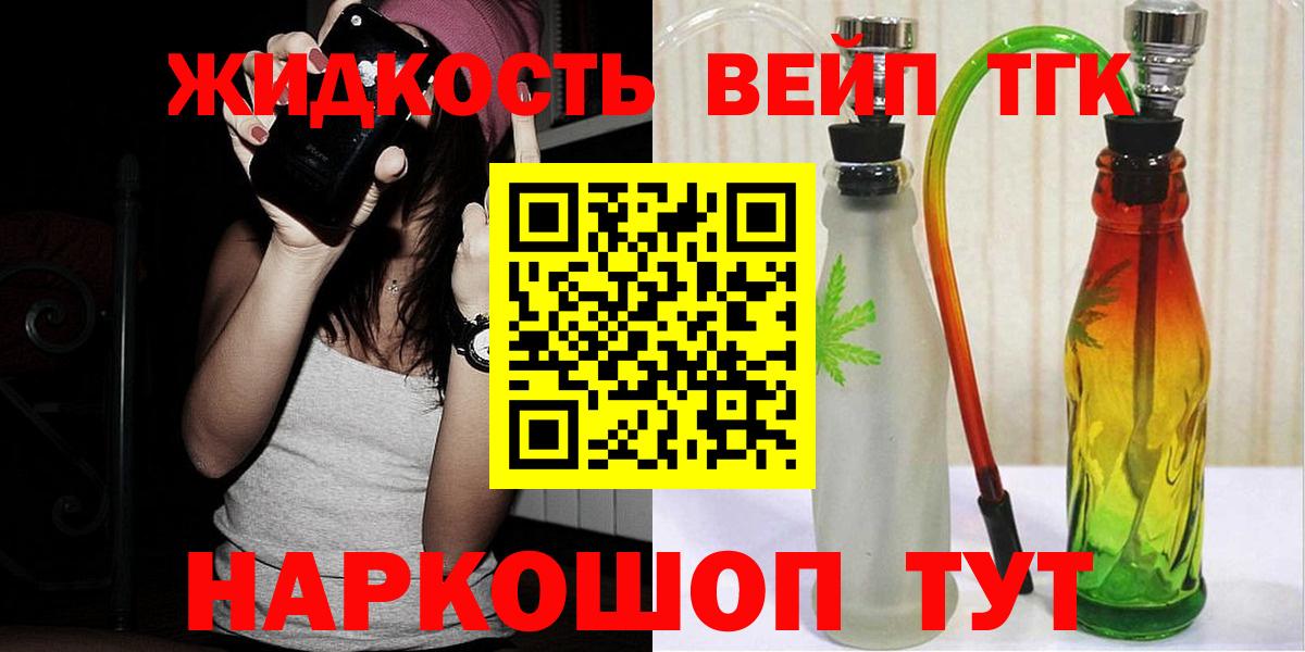 Славгород  как найти   ТГК концентрат  Вход с VPN  Дистиллят ТГК гашишное масло 